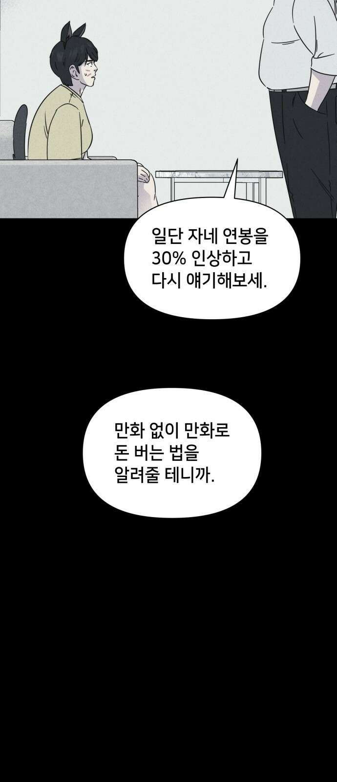 기기괴괴2 만신봇 ＃5 (완) 45