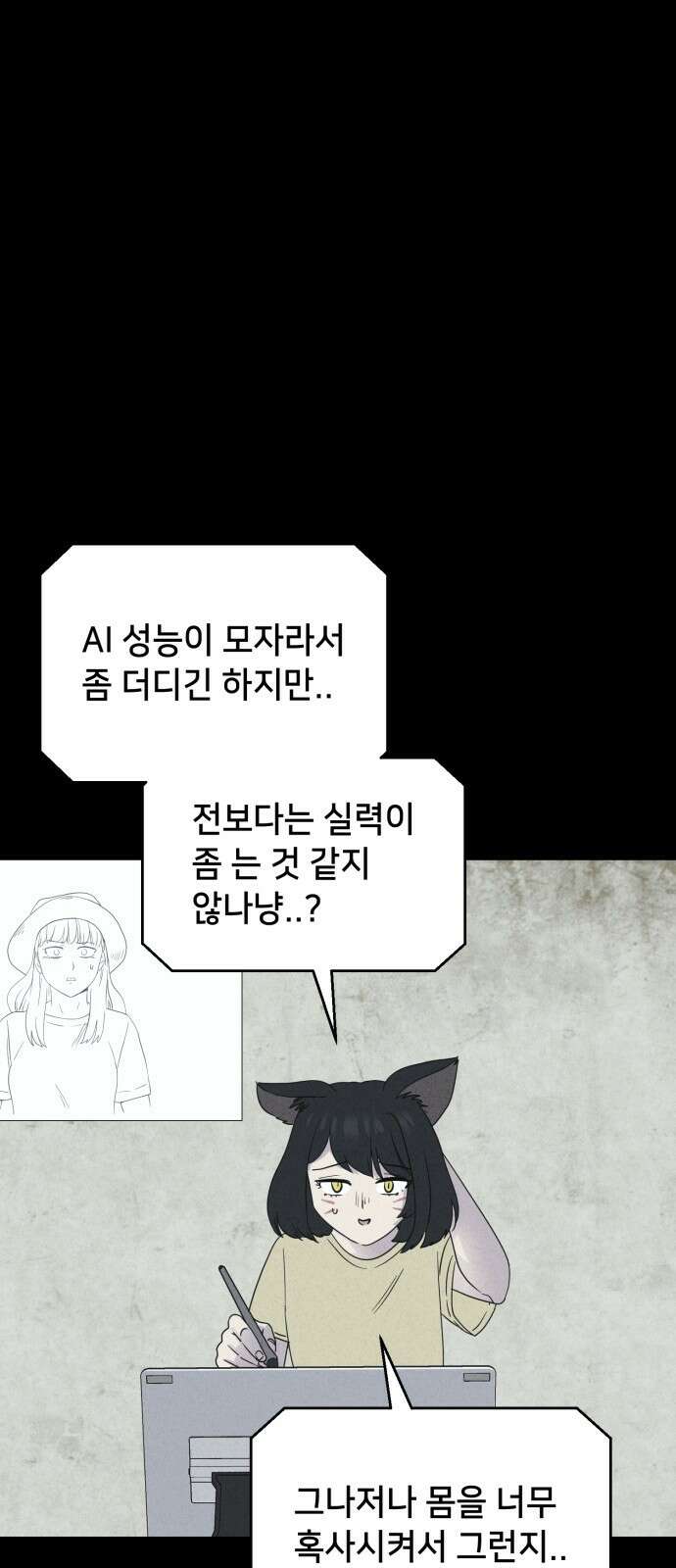 기기괴괴2 만신봇 ＃5 (완) 46
