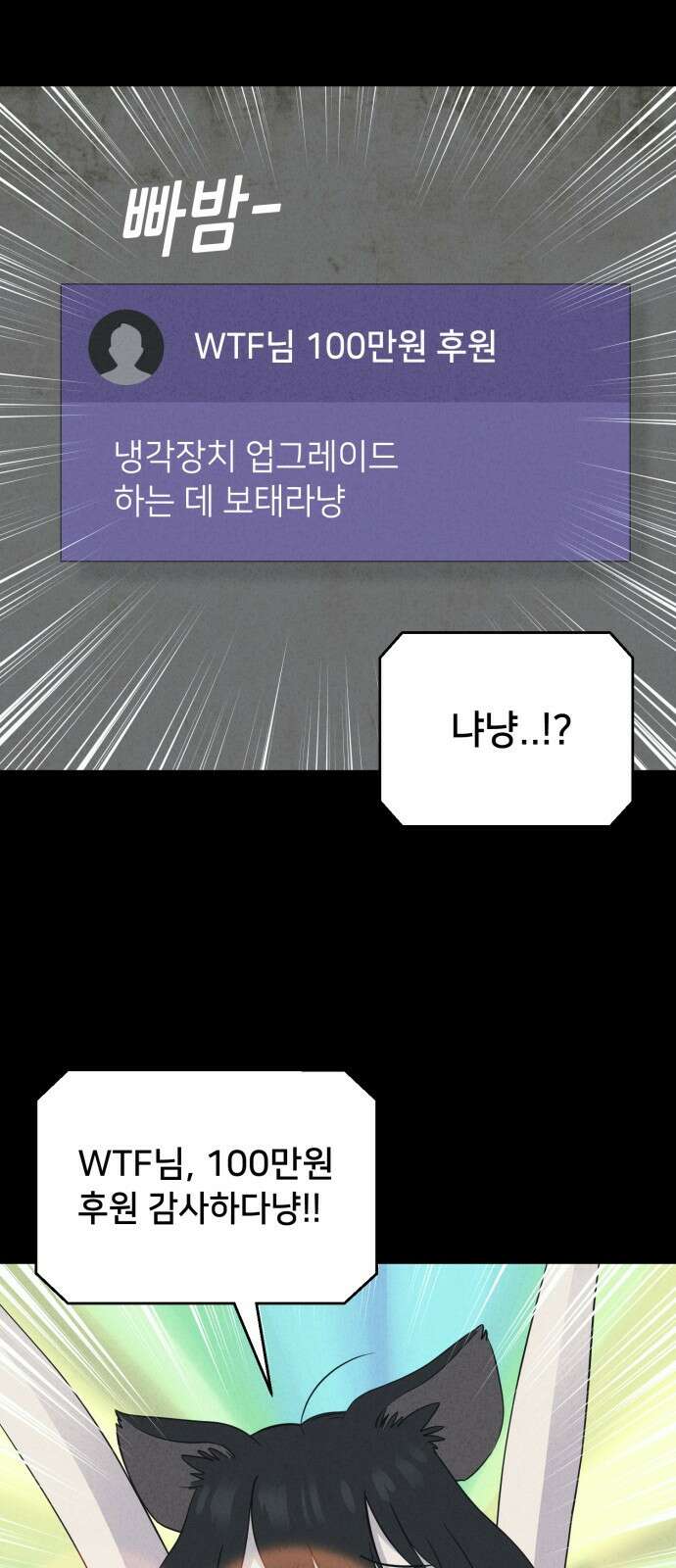 기기괴괴2 만신봇 ＃5 (완) 48