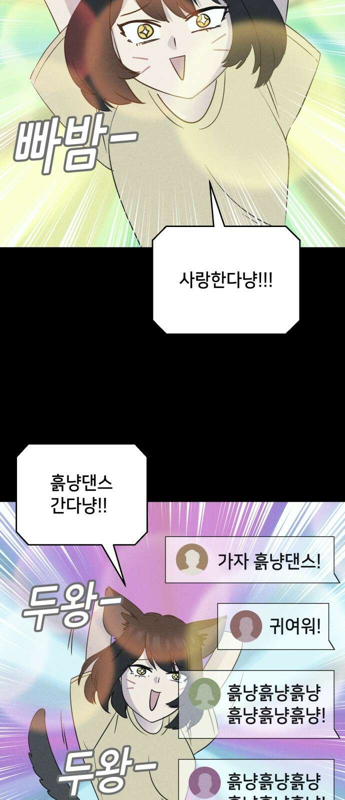 기기괴괴2 만신봇 ＃5 (완) 49