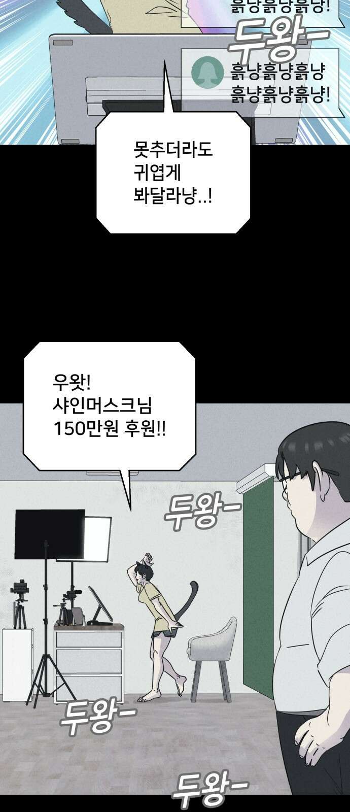 기기괴괴2 만신봇 ＃5 (완) 50