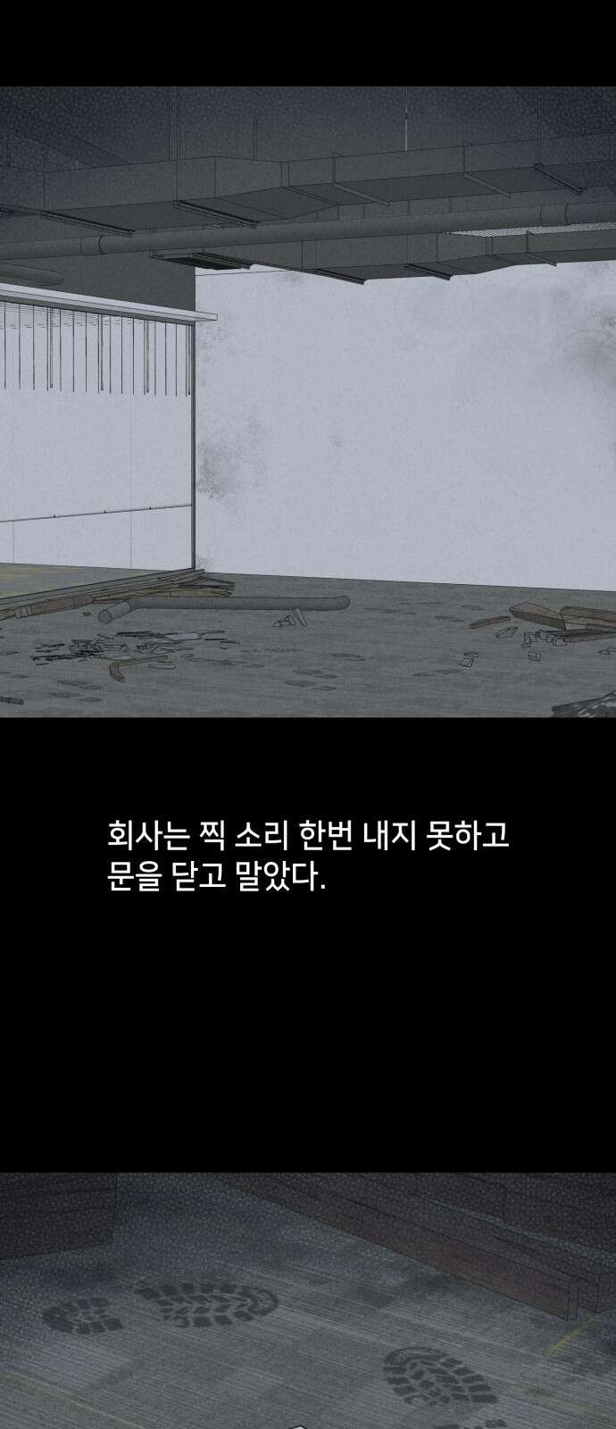 기기괴괴2 만신봇 ＃5 (완) 52