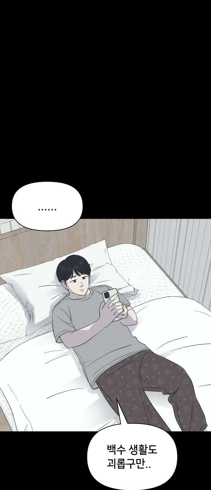 기기괴괴2 만신봇 ＃5 (완) 54
