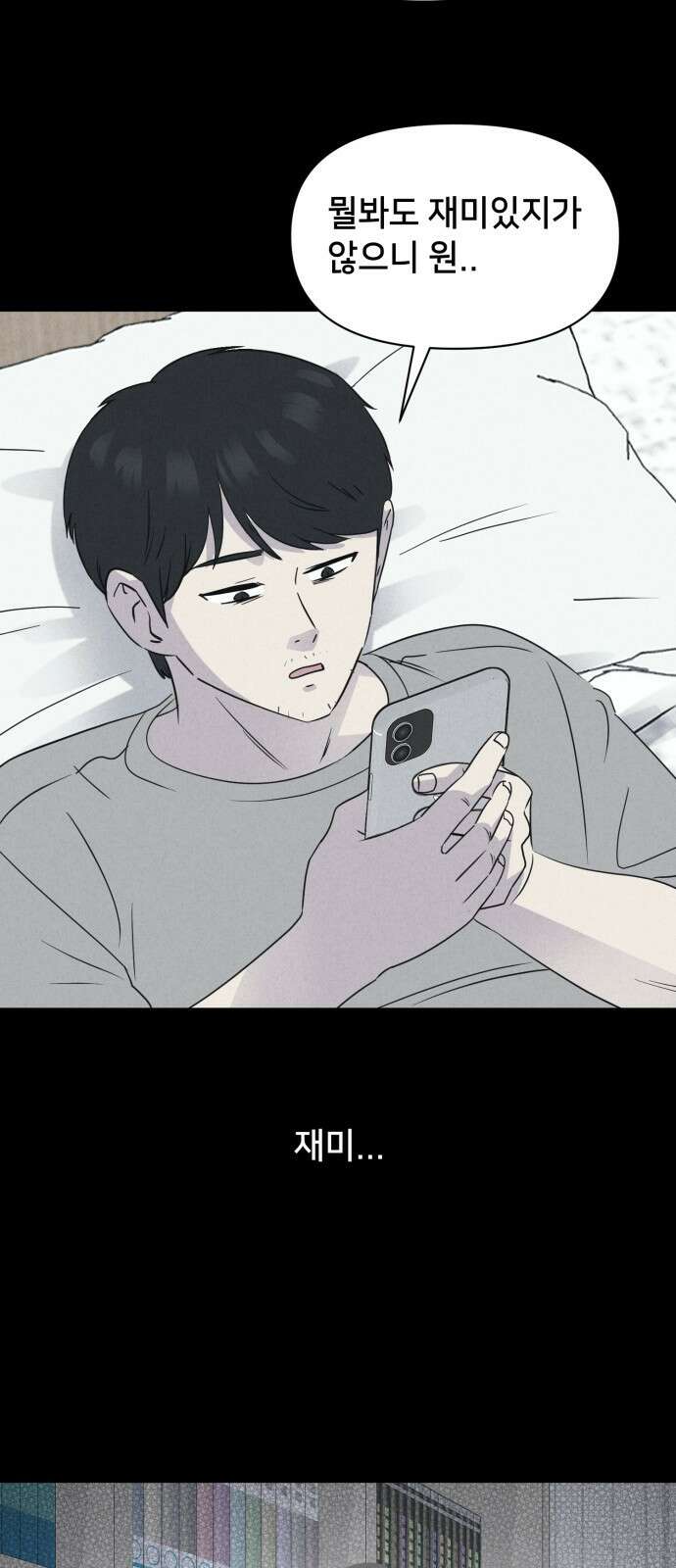기기괴괴2 만신봇 ＃5 (완) 55
