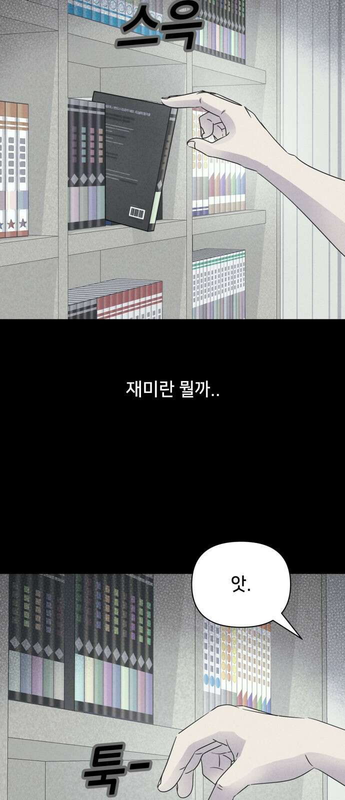 기기괴괴2 만신봇 ＃5 (완) 56