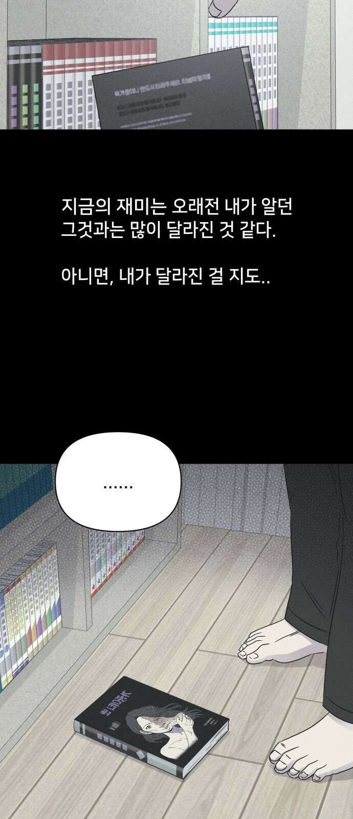 기기괴괴2 만신봇 ＃5 (완) 57