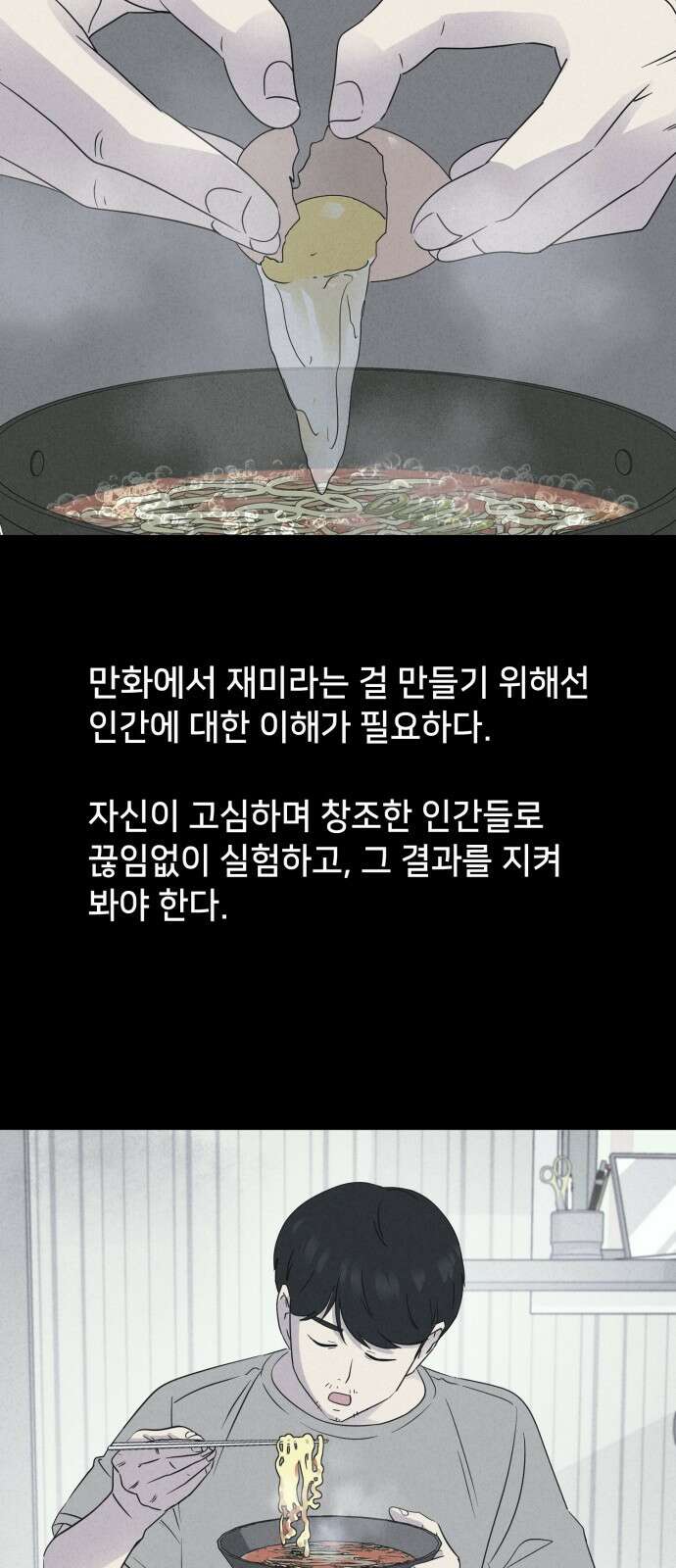 기기괴괴2 만신봇 ＃5 (완) 60