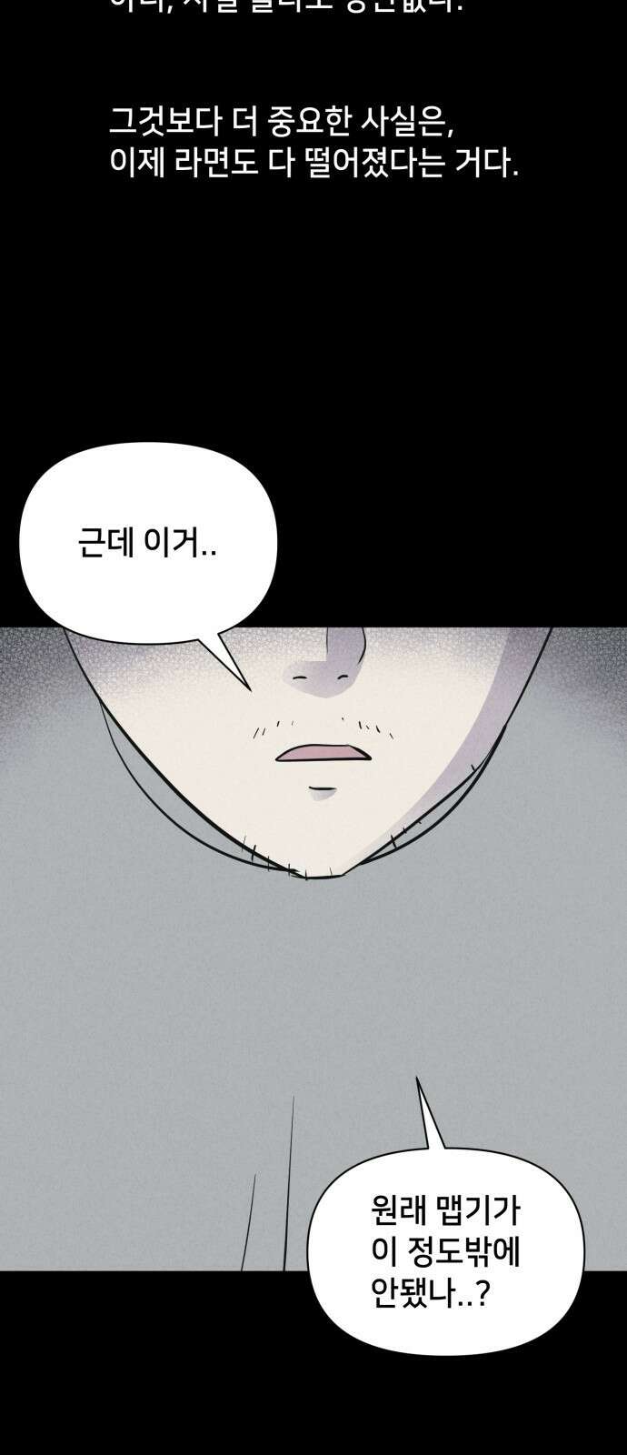 기기괴괴2 만신봇 ＃5 (완) 63