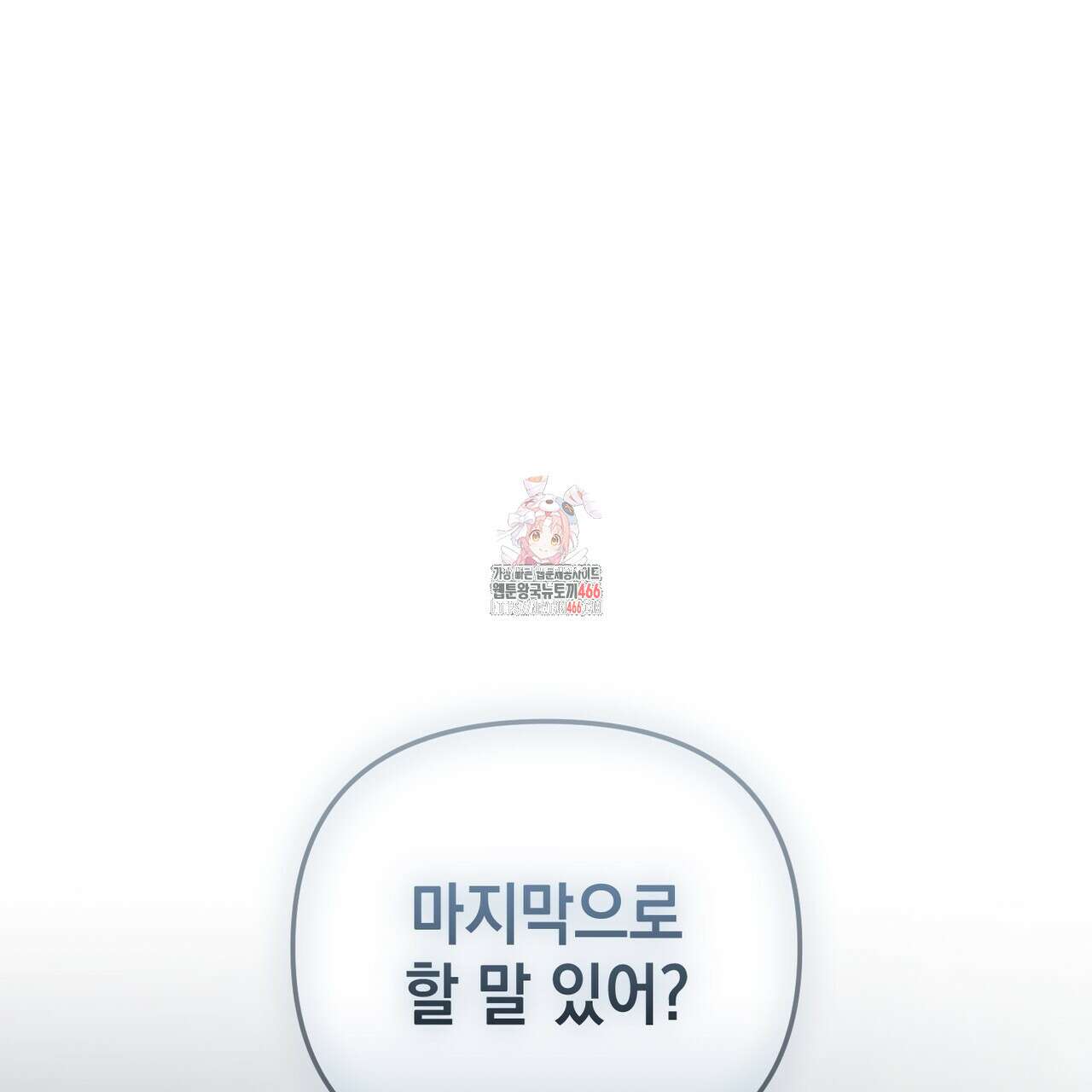 제로 데이 어택 57화 1
