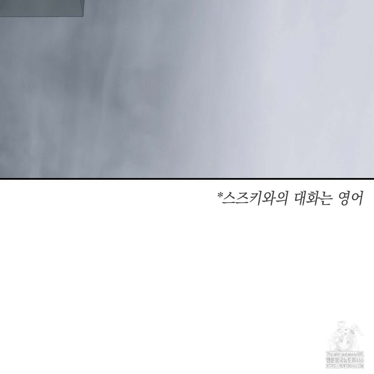 제로 데이 어택 57화 4