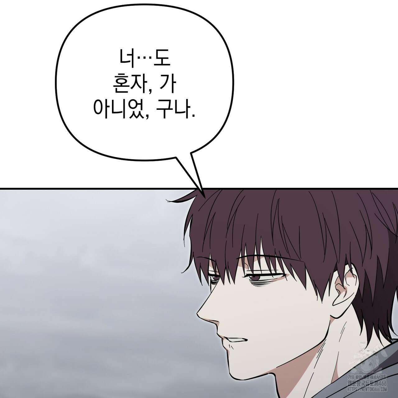 제로 데이 어택 57화 5