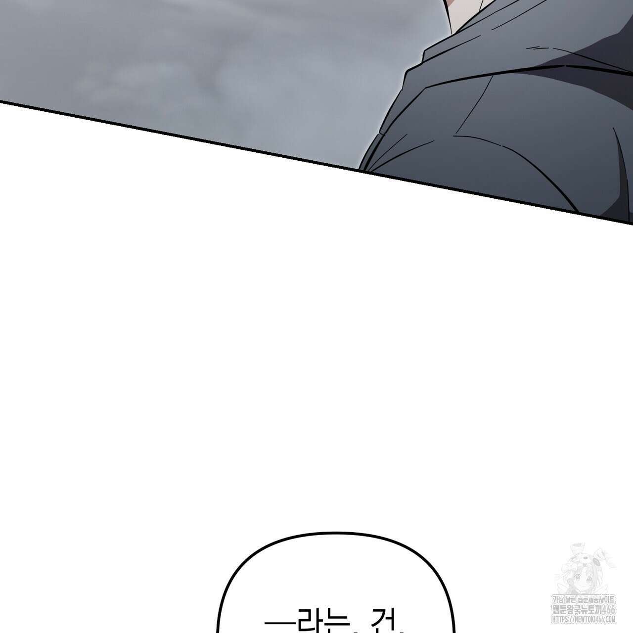 제로 데이 어택 57화 6