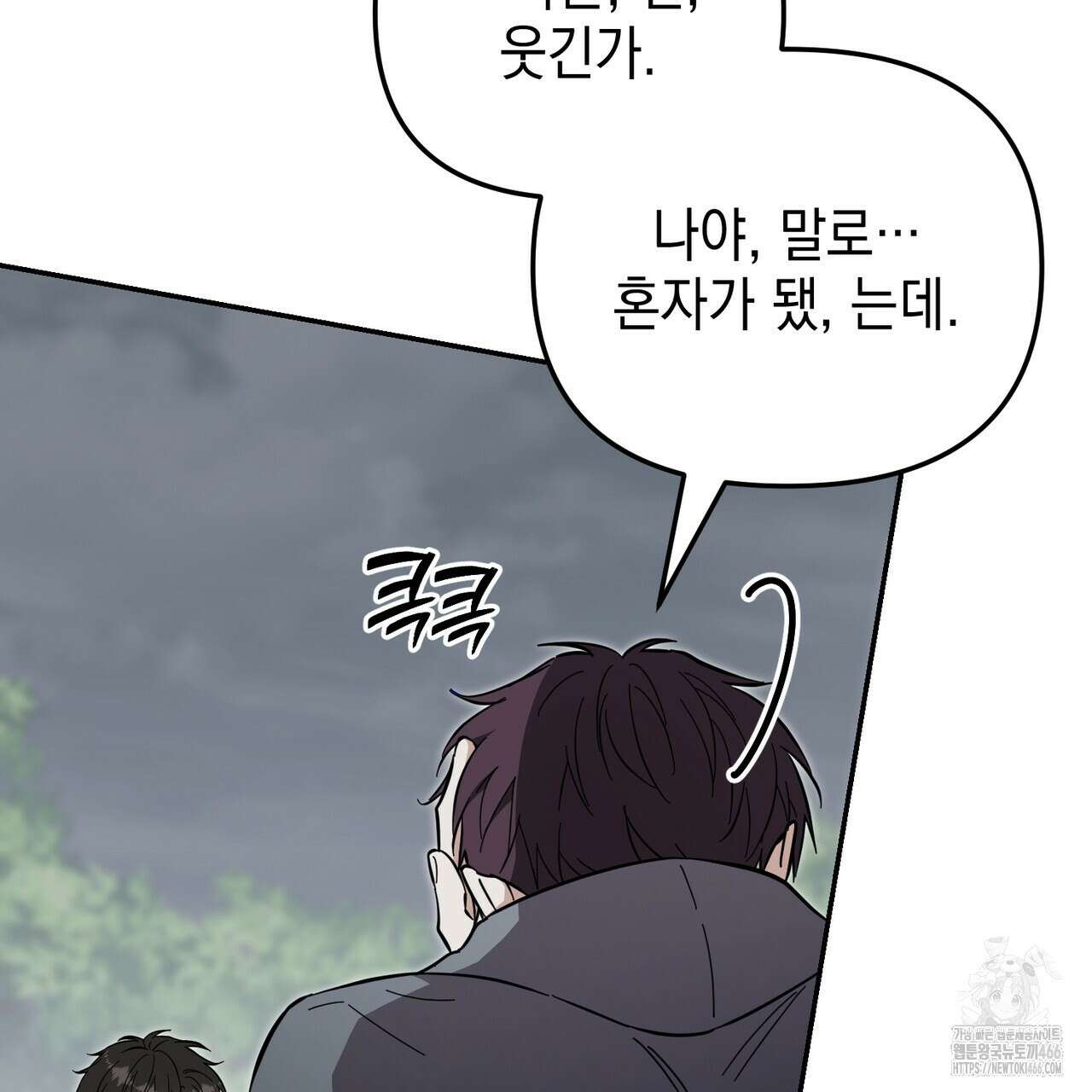 제로 데이 어택 57화 7