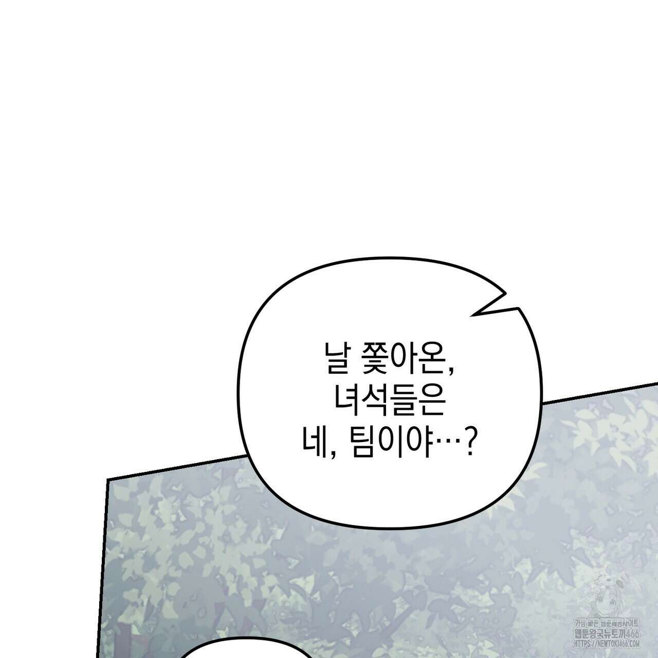 제로 데이 어택 57화 9