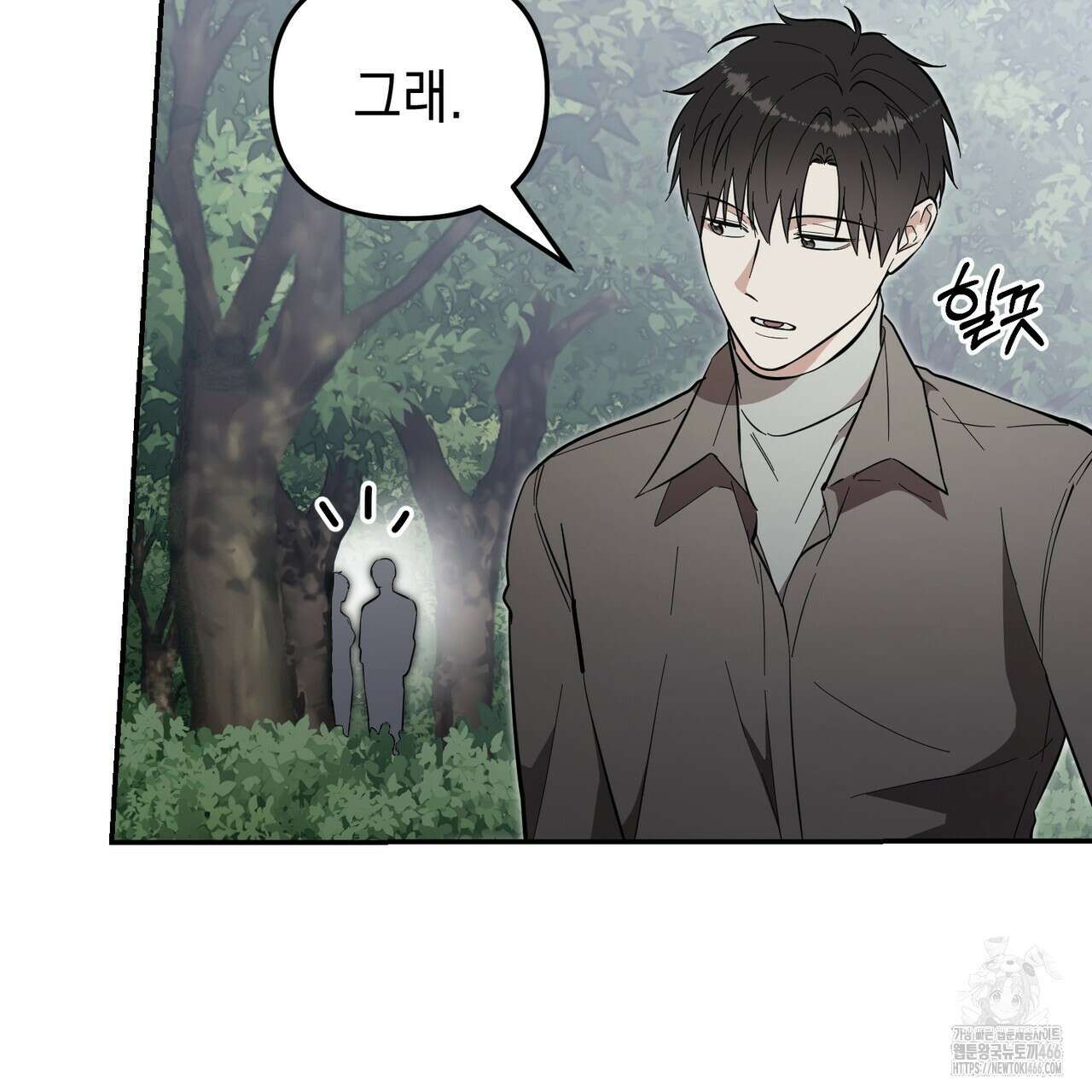 제로 데이 어택 57화 10