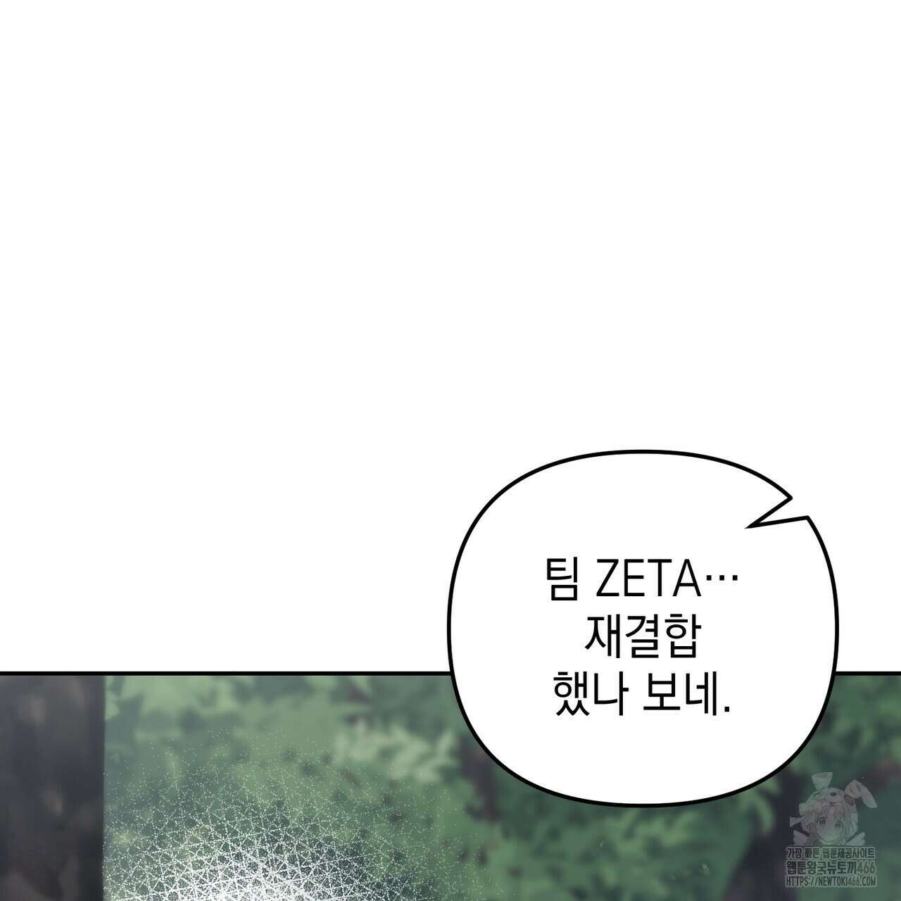 제로 데이 어택 57화 11