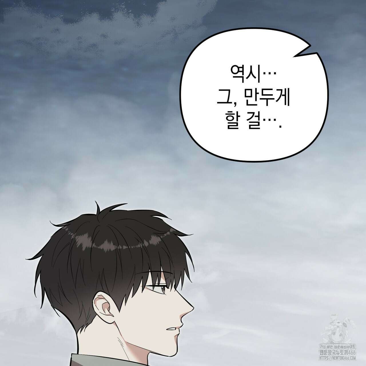 제로 데이 어택 57화 16