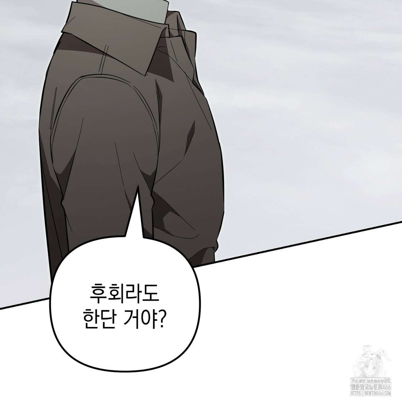 제로 데이 어택 57화 17