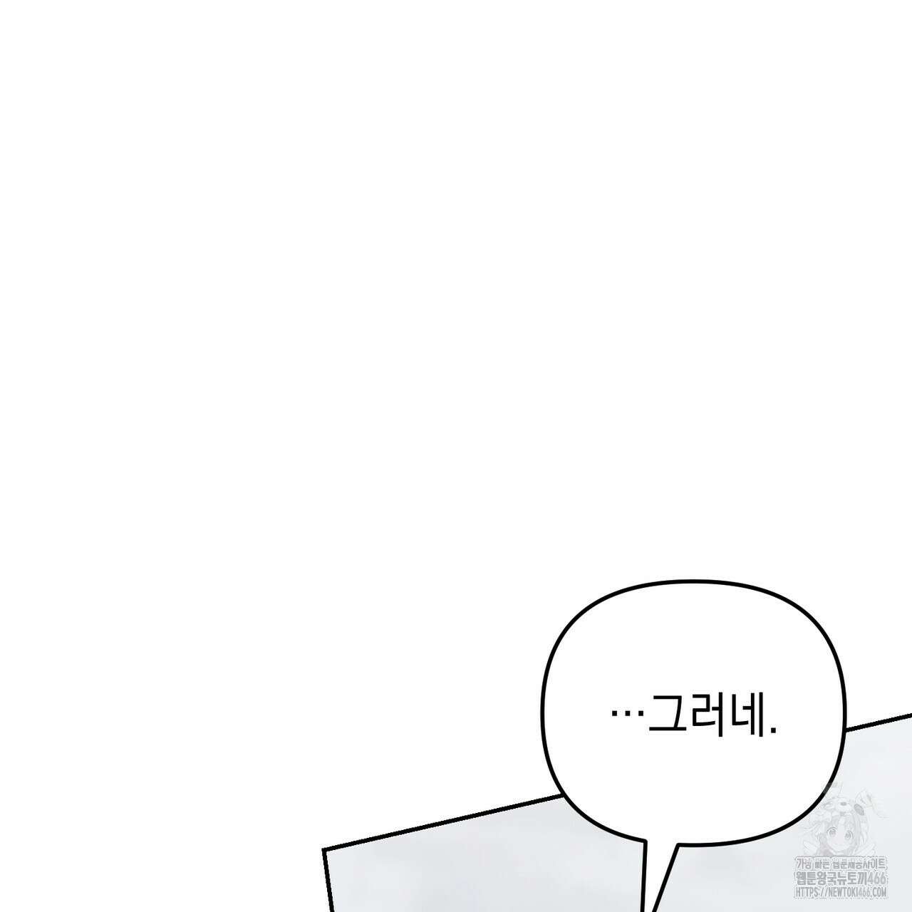 제로 데이 어택 57화 18