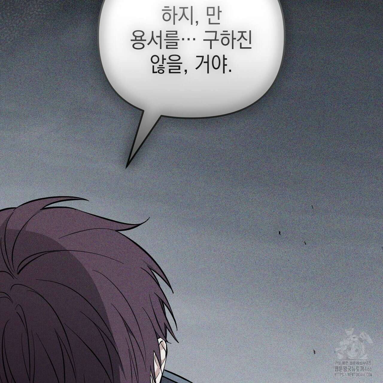 제로 데이 어택 57화 25