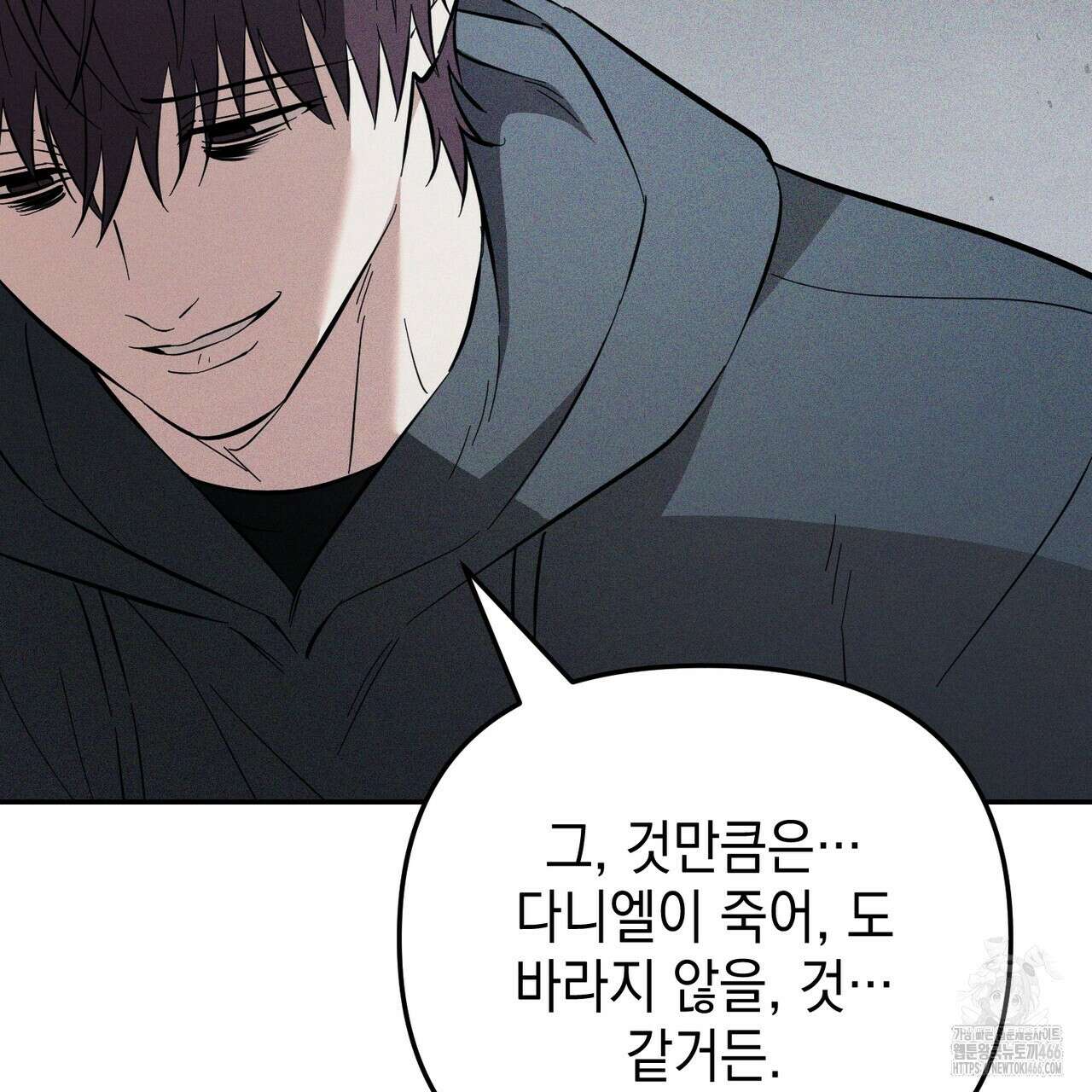 제로 데이 어택 57화 26