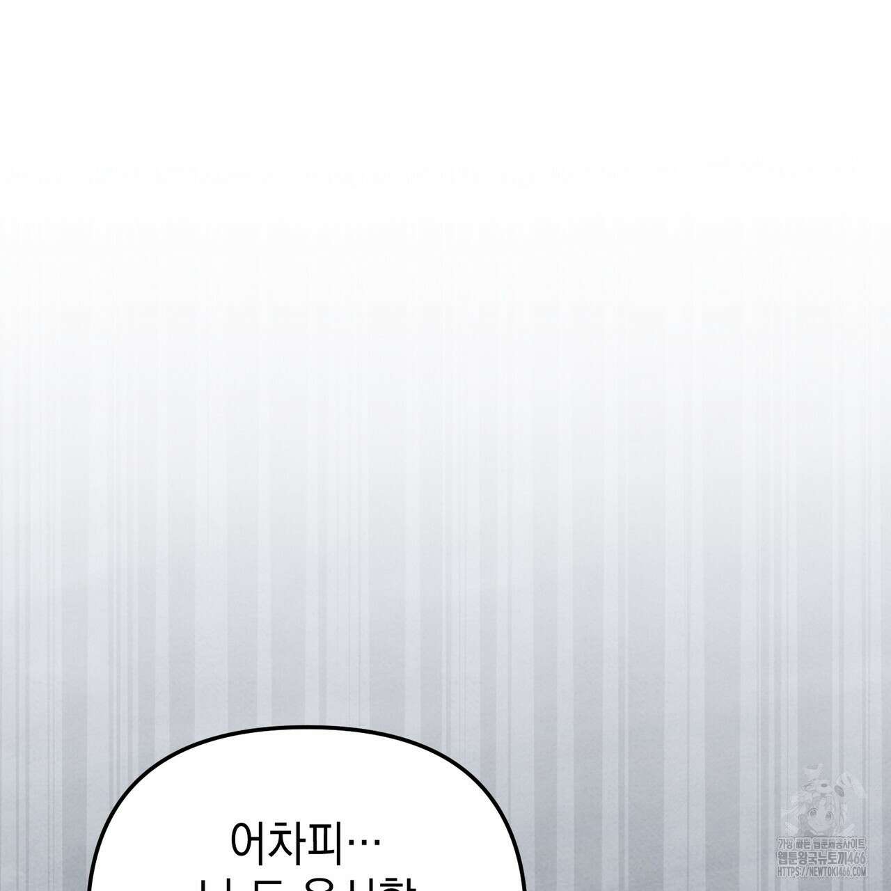 제로 데이 어택 57화 28
