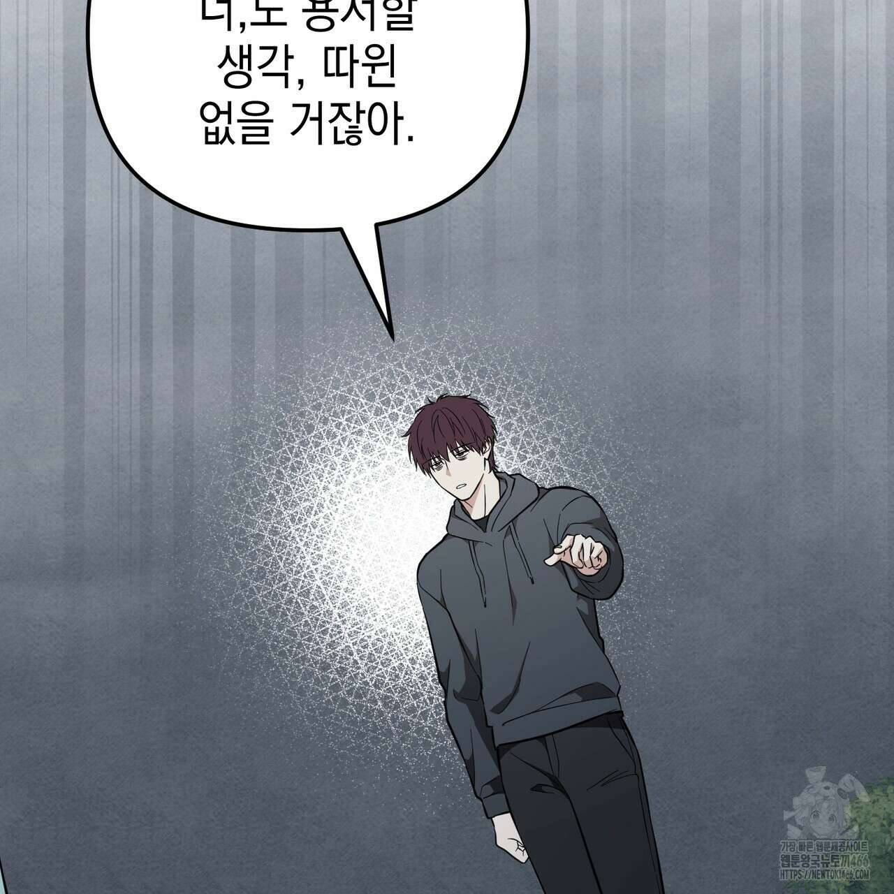 제로 데이 어택 57화 29