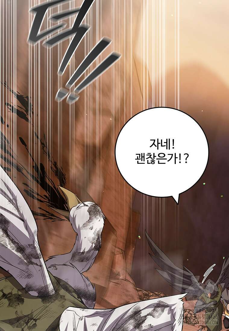 용을 삼킨 마법사 87화 47