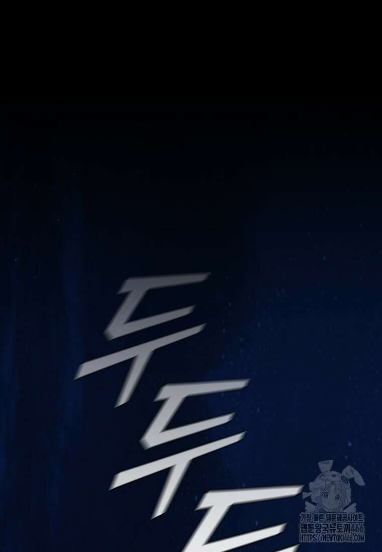 용을 삼킨 마법사 87화 107