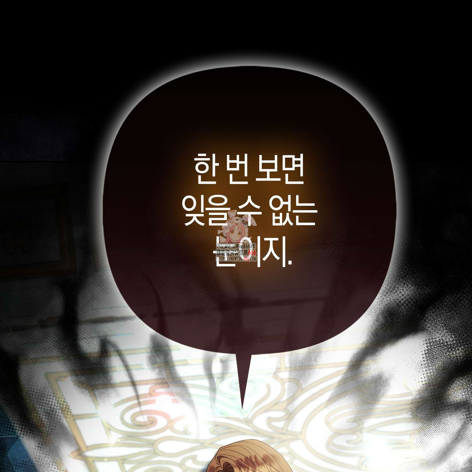 대공가의 여우 황녀님 60화 1