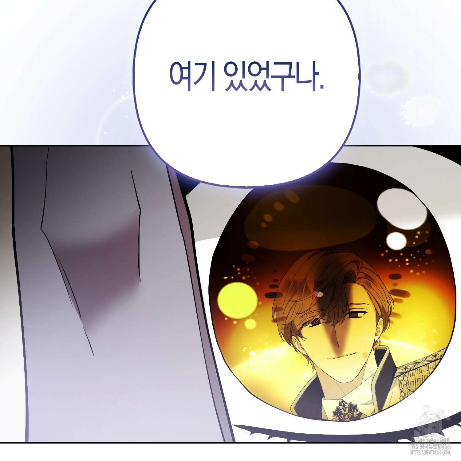 대공가의 여우 황녀님 60화 7