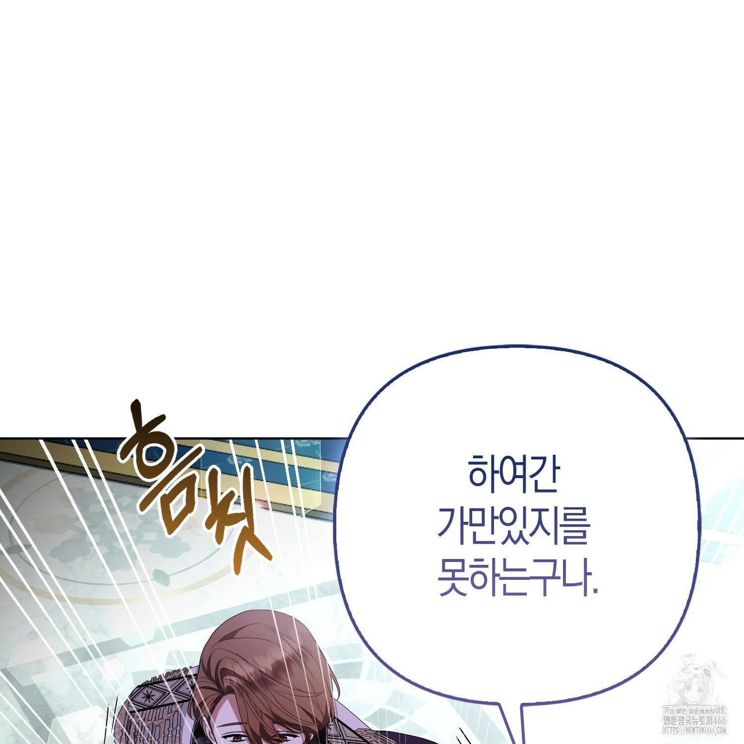 대공가의 여우 황녀님 60화 8