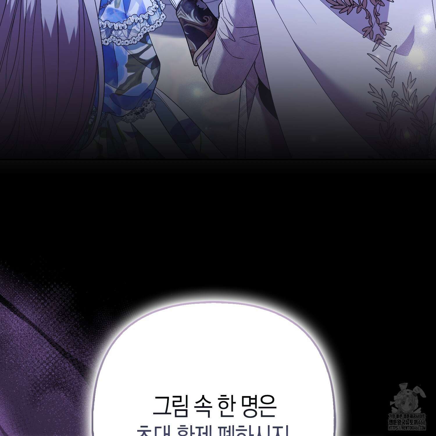 대공가의 여우 황녀님 60화 21