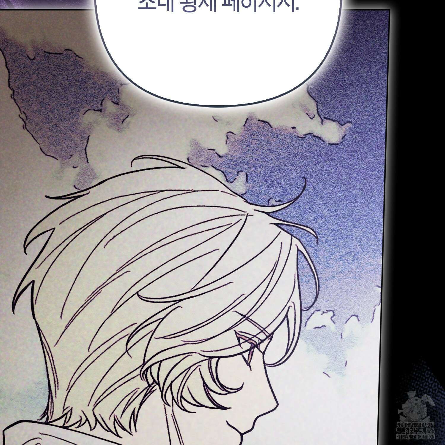 대공가의 여우 황녀님 60화 22