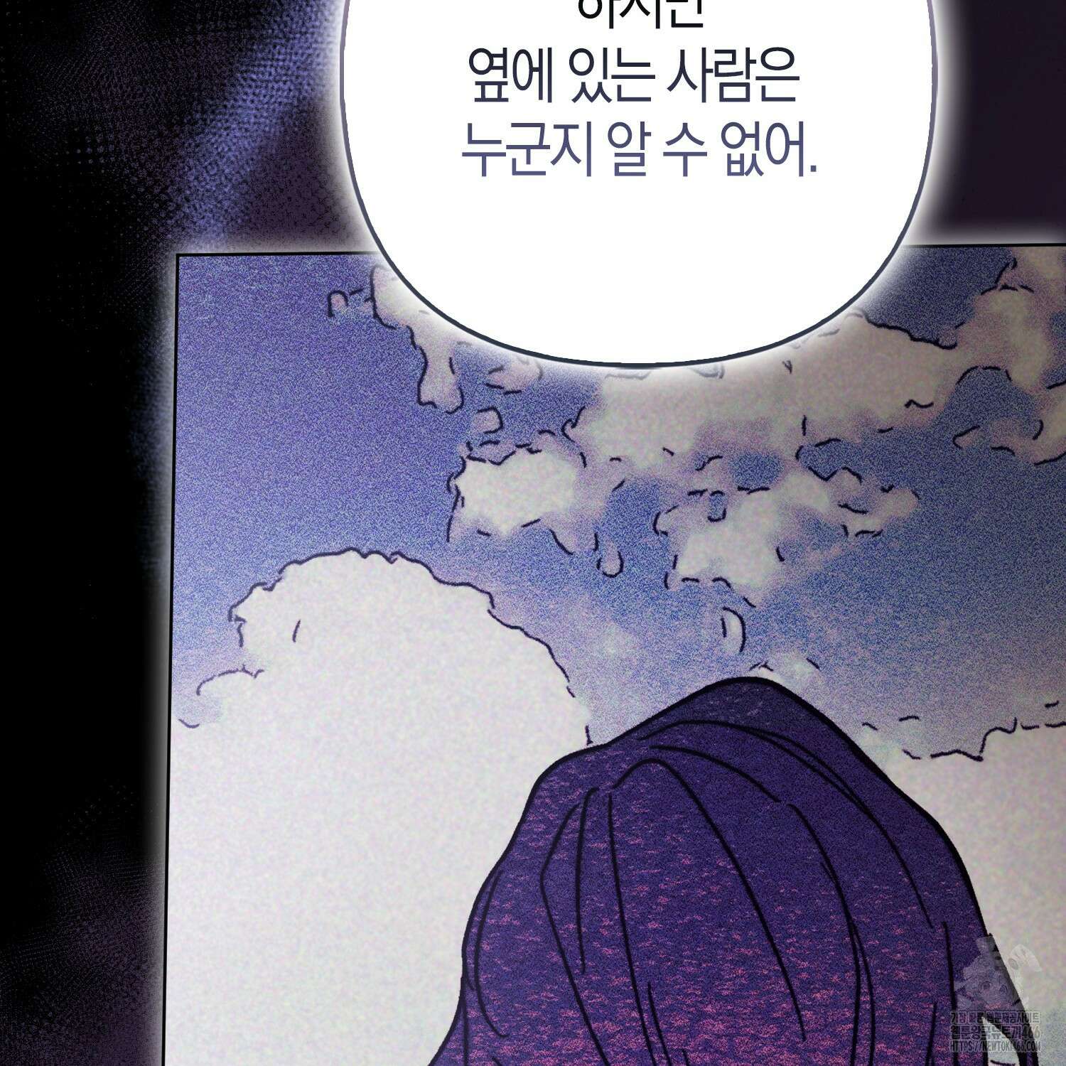 대공가의 여우 황녀님 60화 24