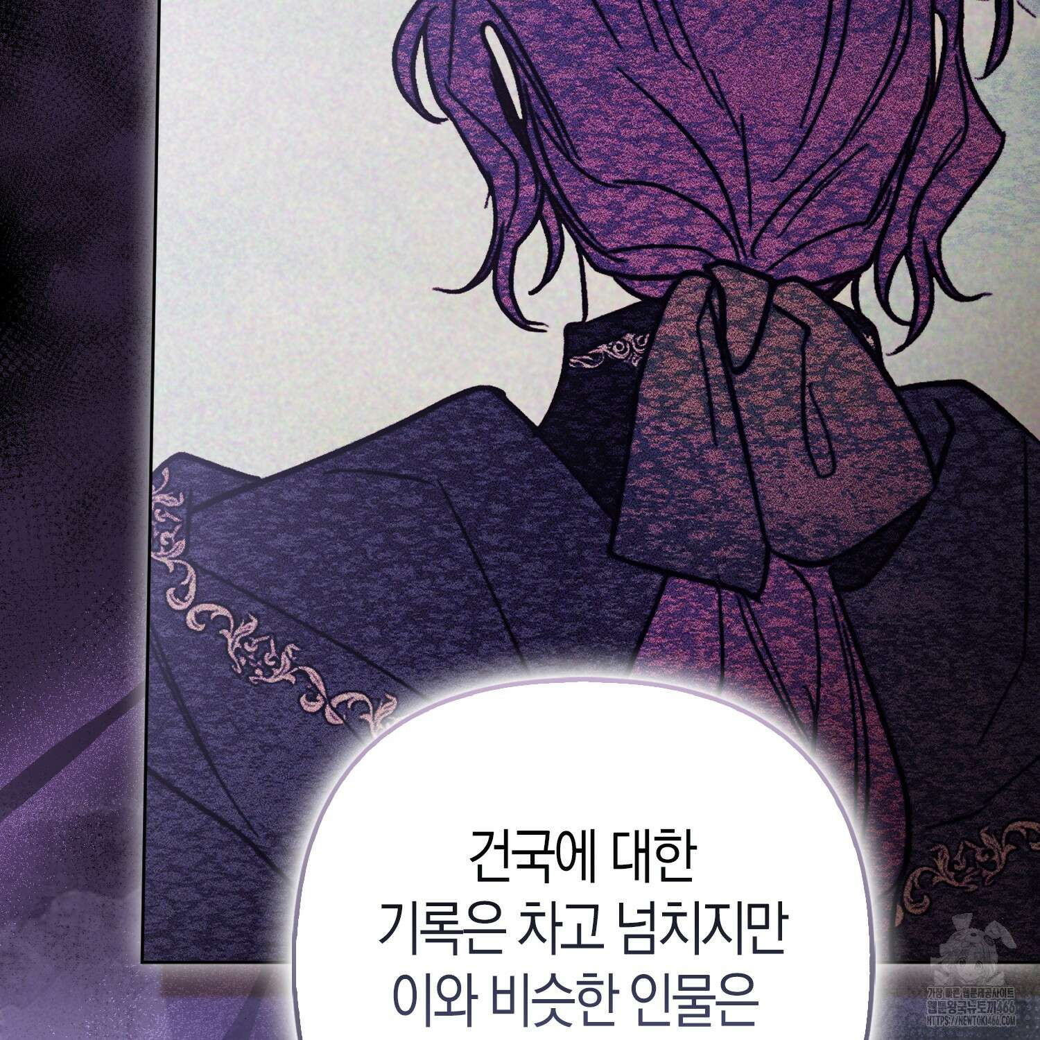 대공가의 여우 황녀님 60화 25