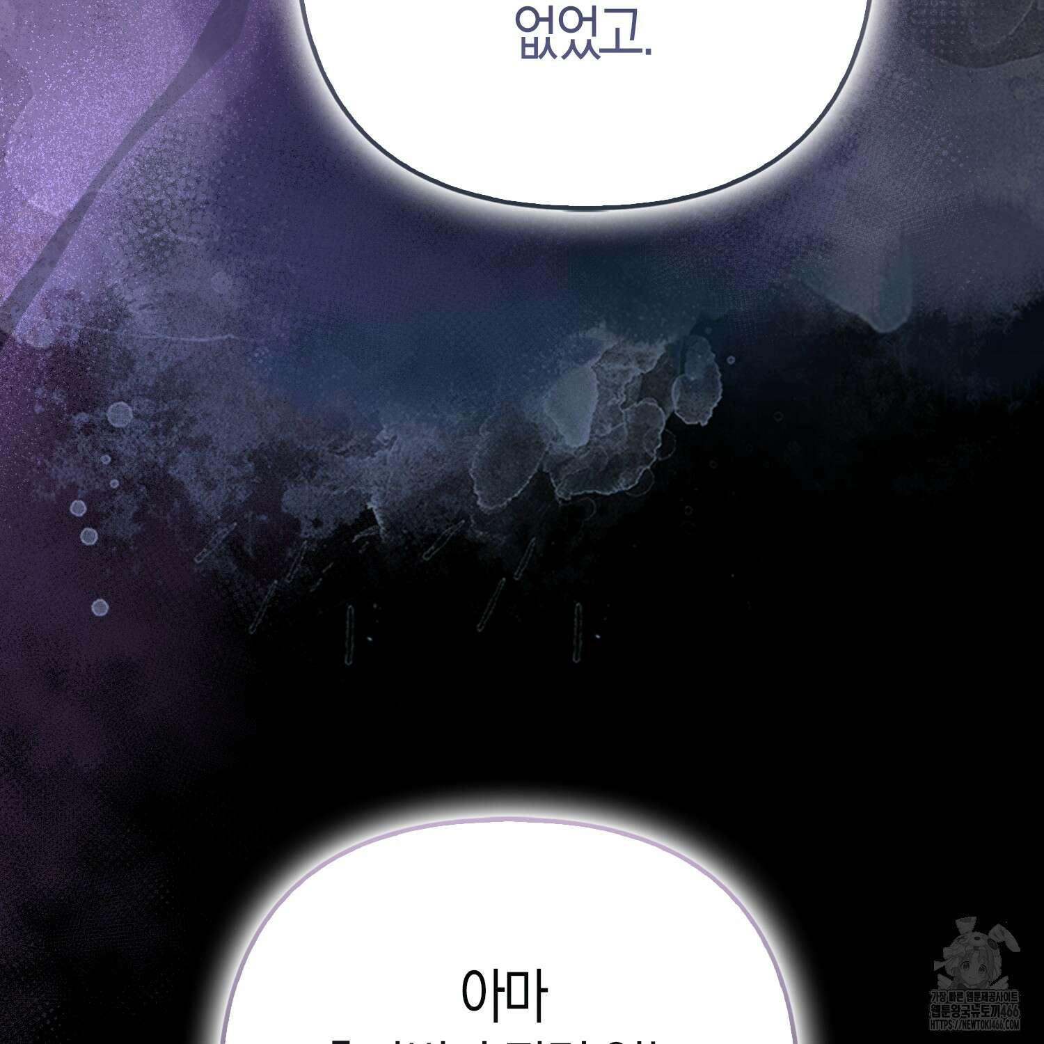 대공가의 여우 황녀님 60화 26