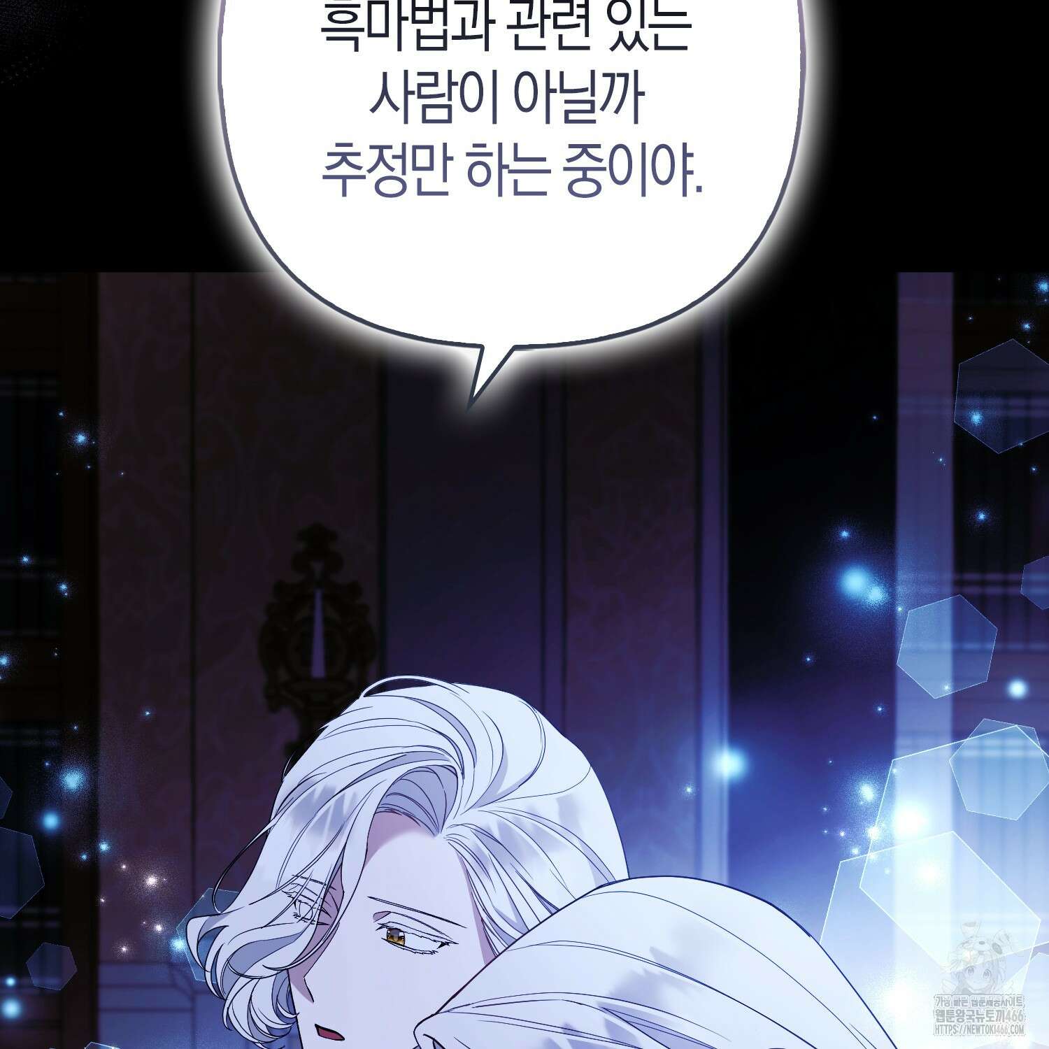 대공가의 여우 황녀님 60화 27