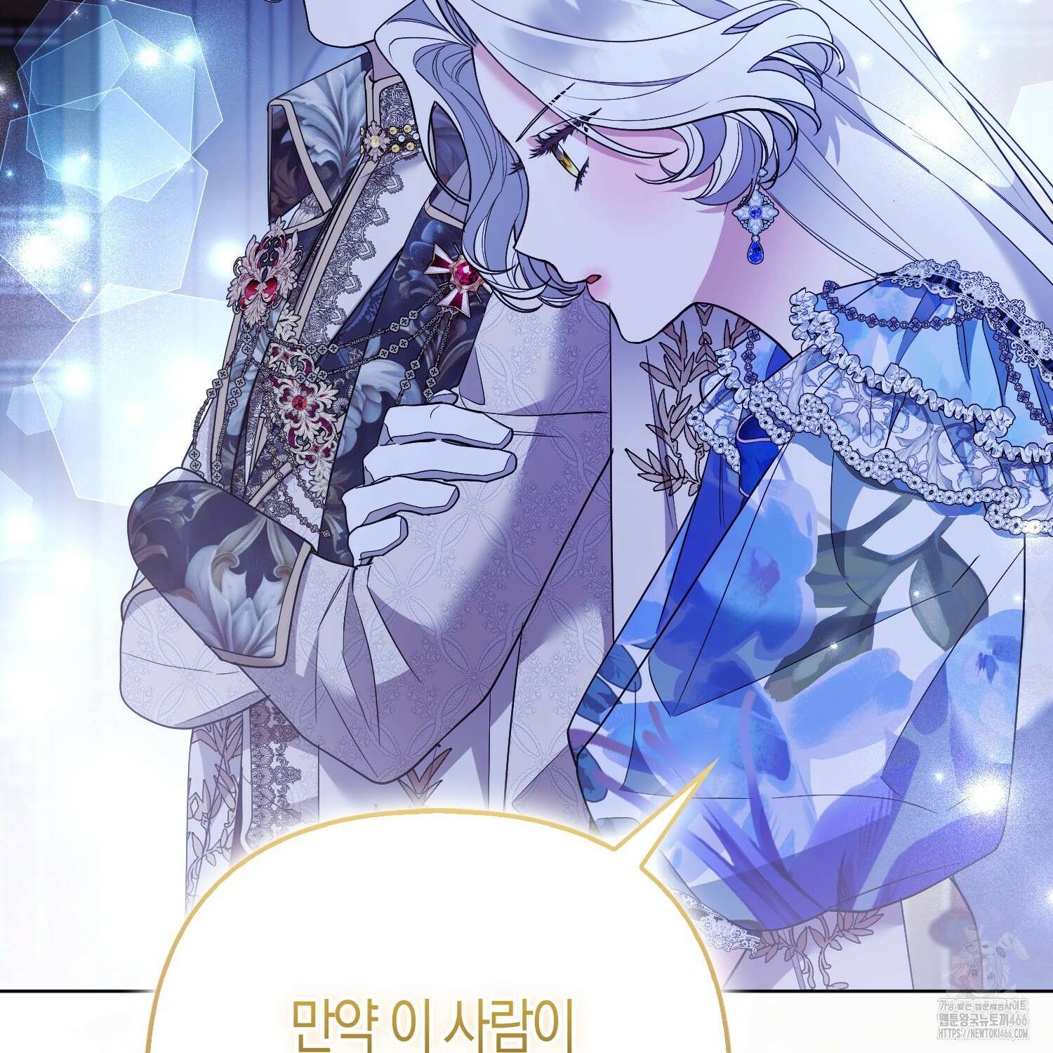 대공가의 여우 황녀님 60화 28