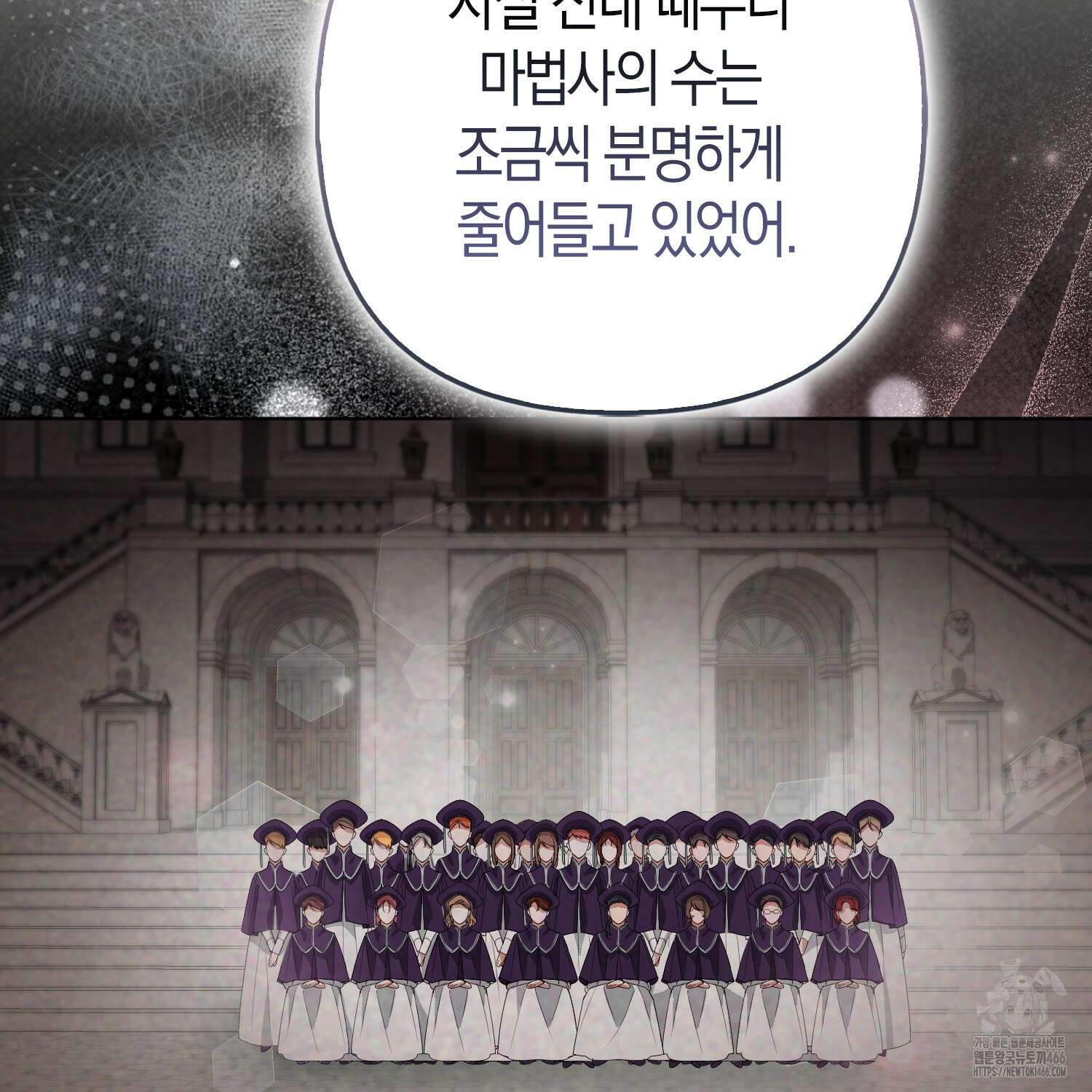 대공가의 여우 황녀님 60화 30