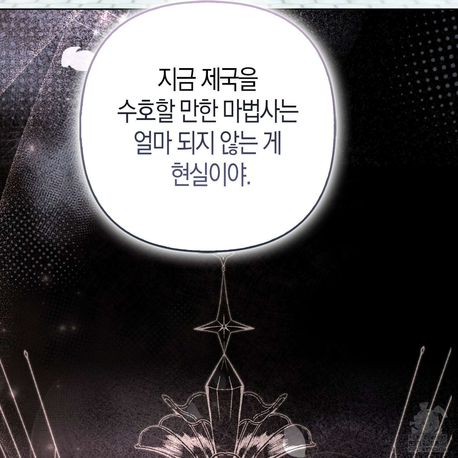 대공가의 여우 황녀님 60화 32