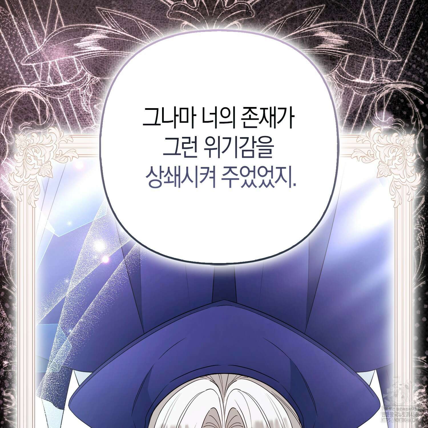 대공가의 여우 황녀님 60화 33