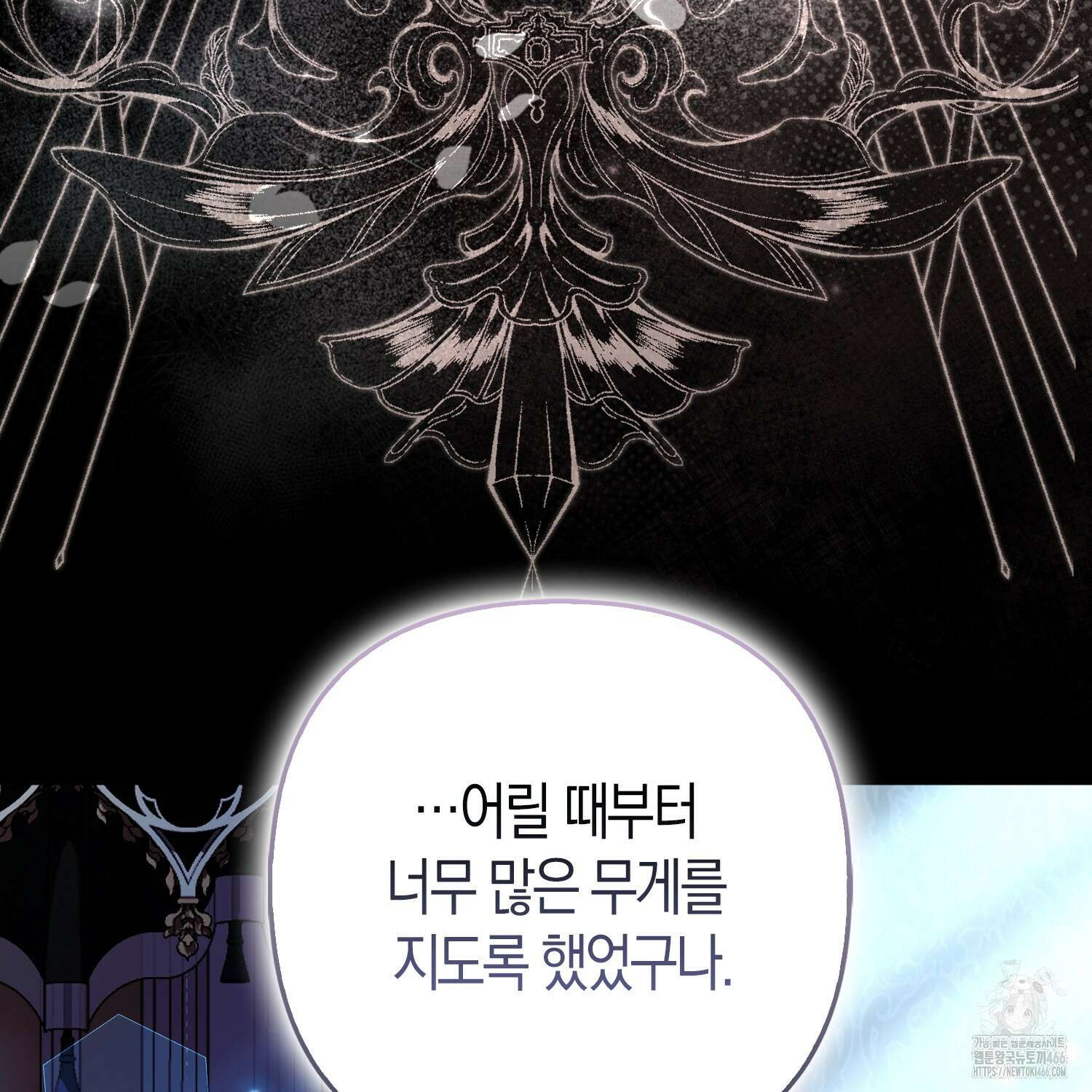 대공가의 여우 황녀님 60화 35