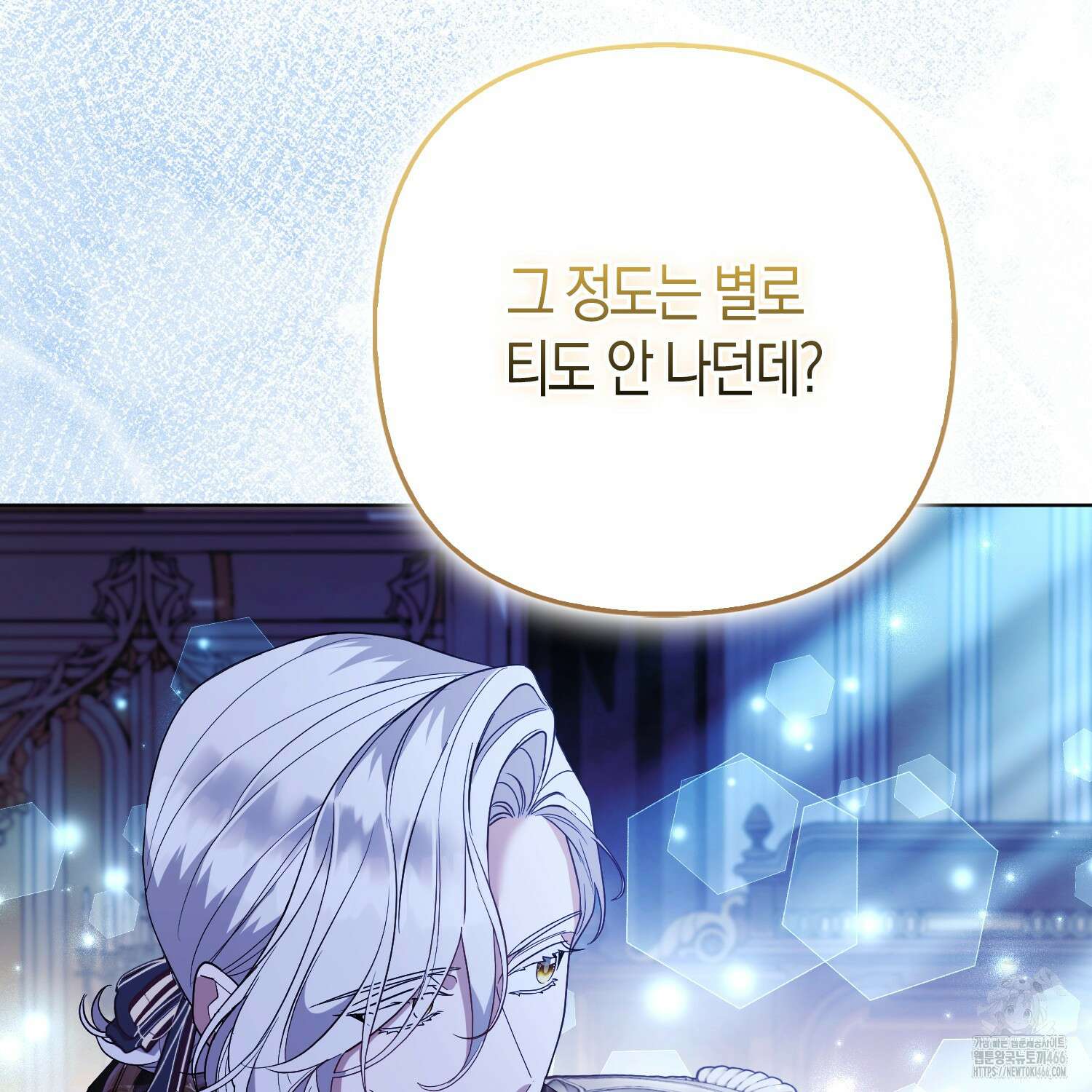 대공가의 여우 황녀님 60화 38
