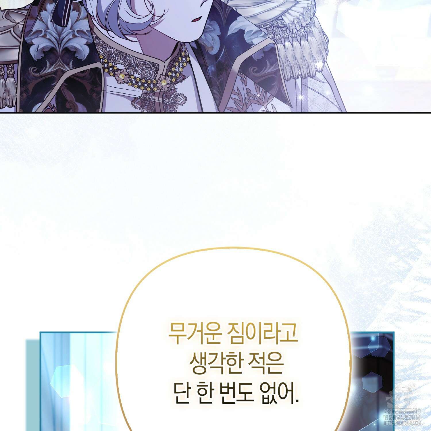 대공가의 여우 황녀님 60화 39