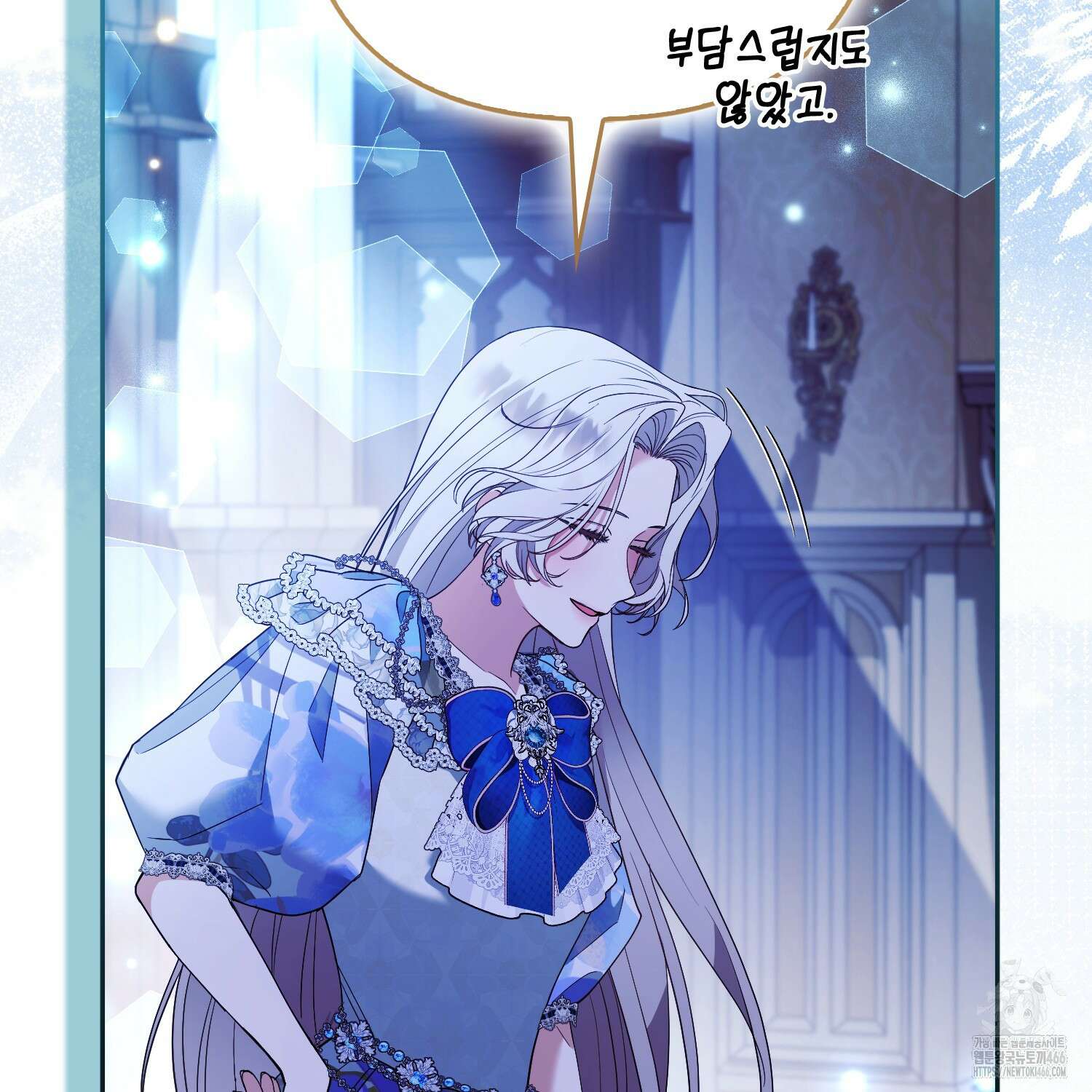 대공가의 여우 황녀님 60화 40