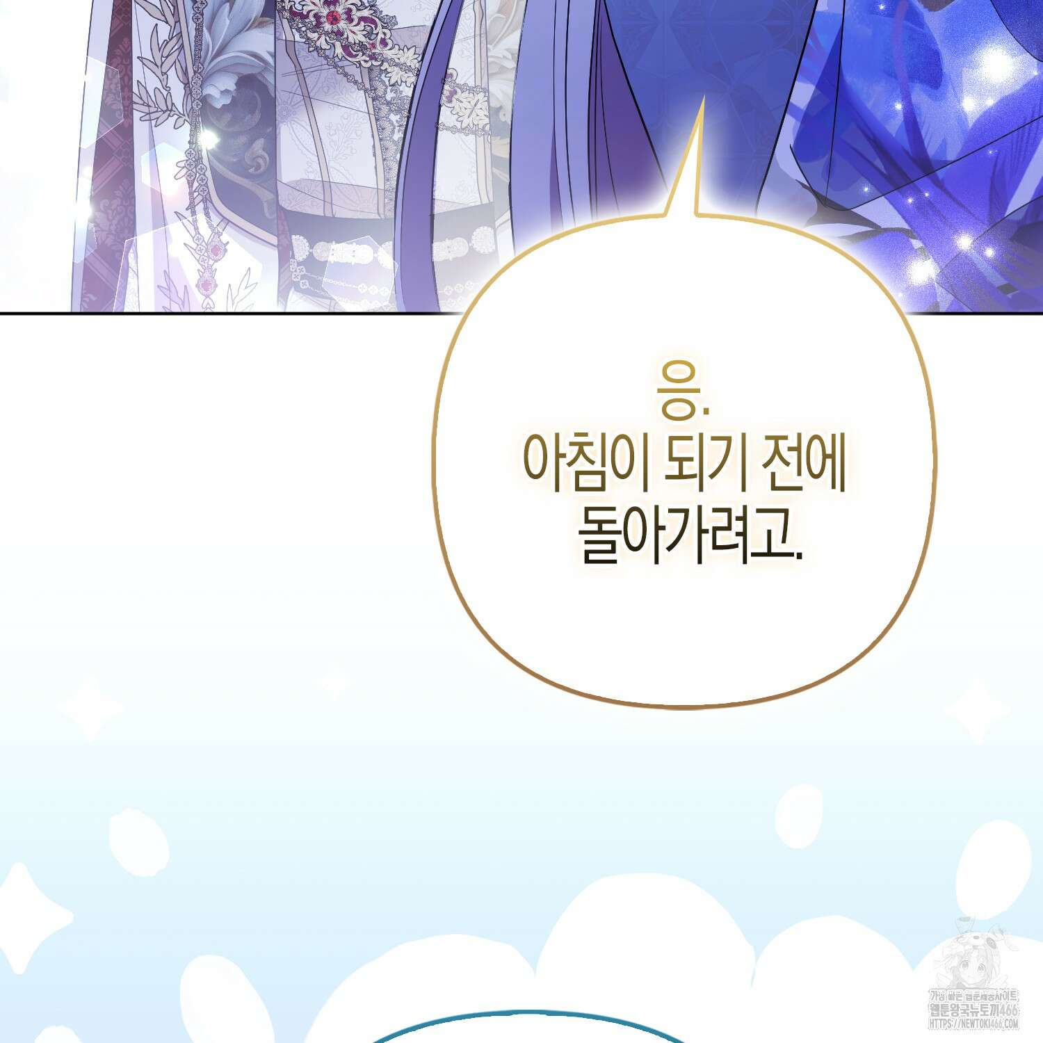 대공가의 여우 황녀님 60화 46