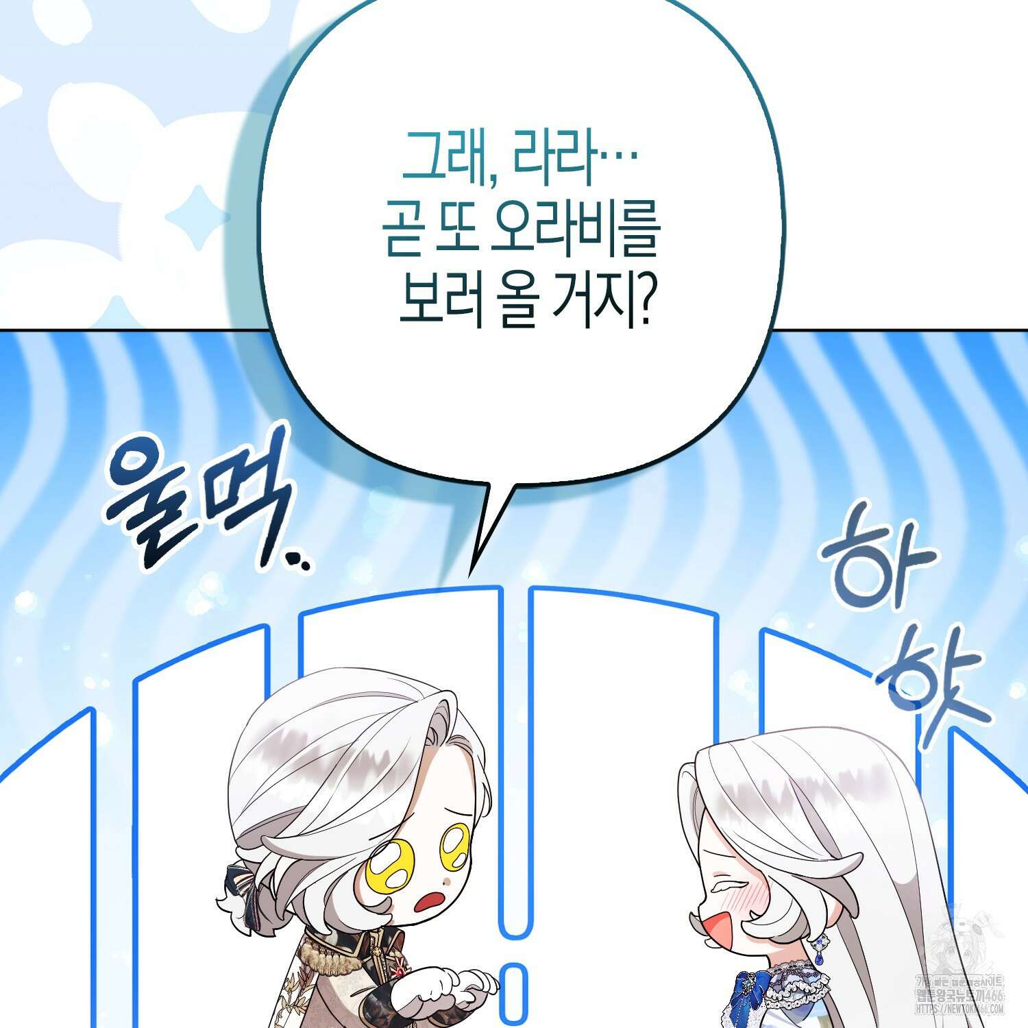 대공가의 여우 황녀님 60화 47