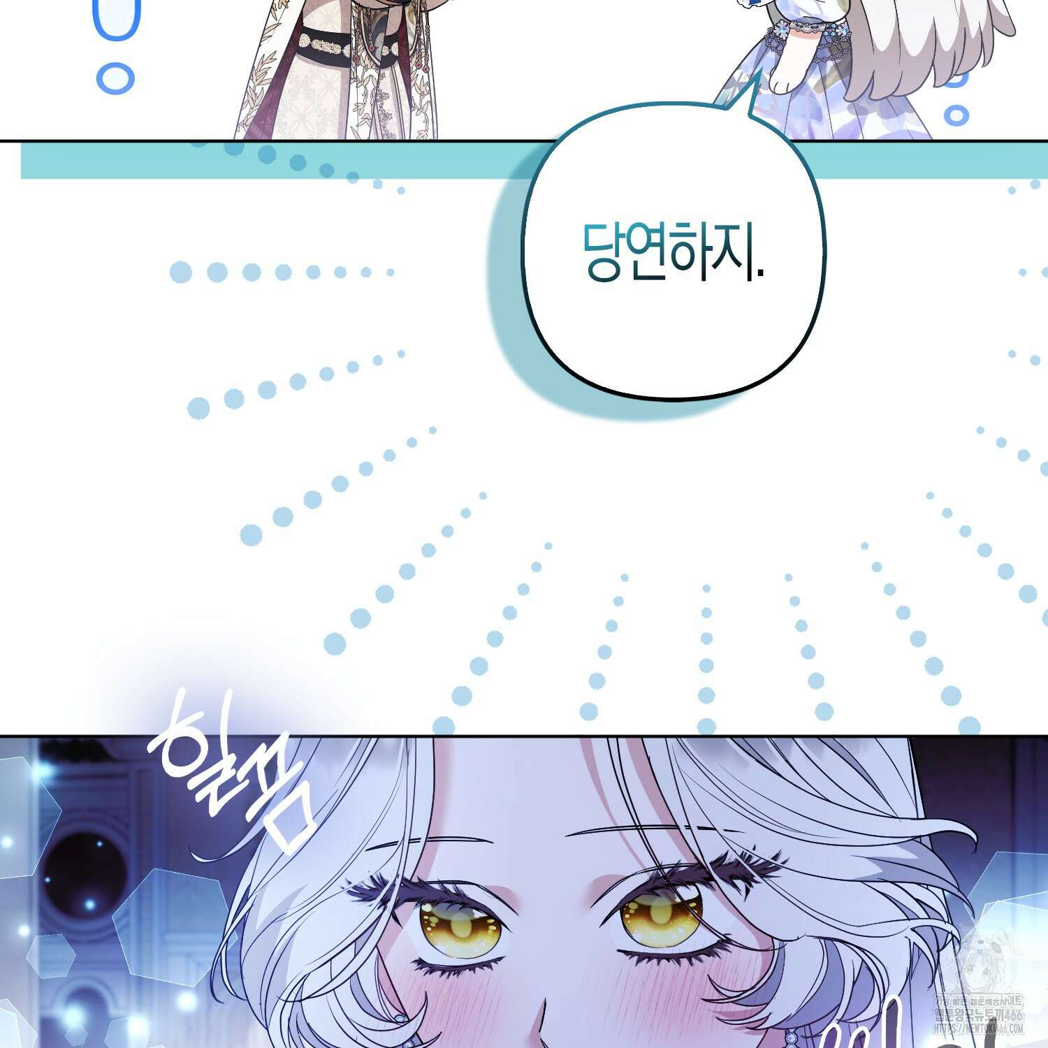 대공가의 여우 황녀님 60화 48