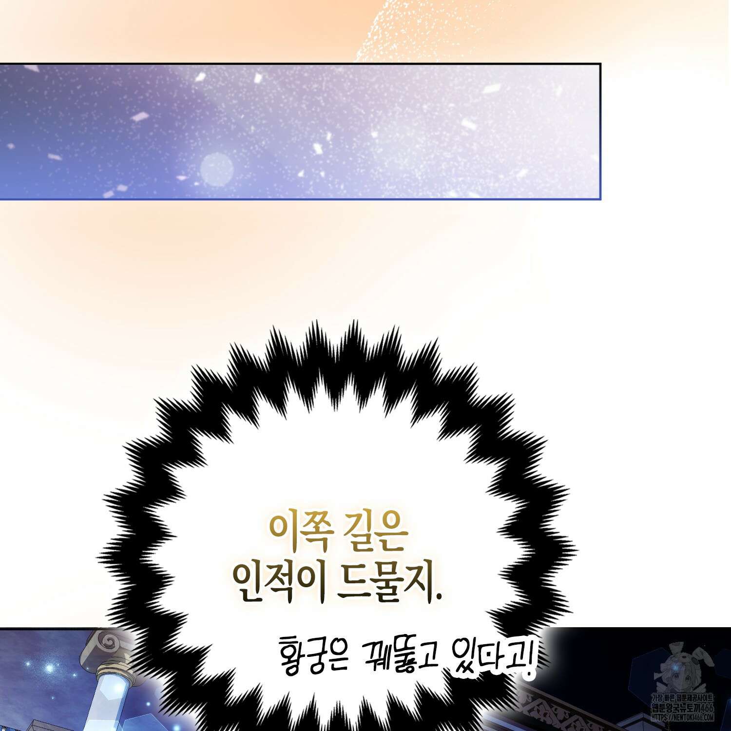 대공가의 여우 황녀님 60화 55